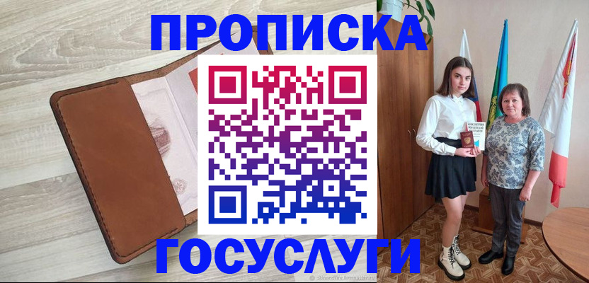 прописка иностранных граждан в Тамбове