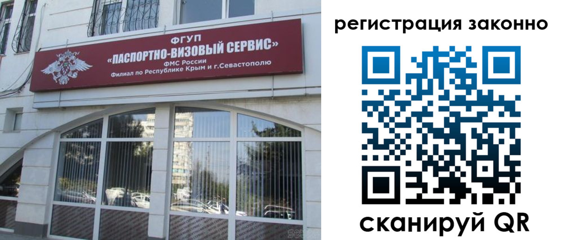 временная регистрация гарантия в Тамбове