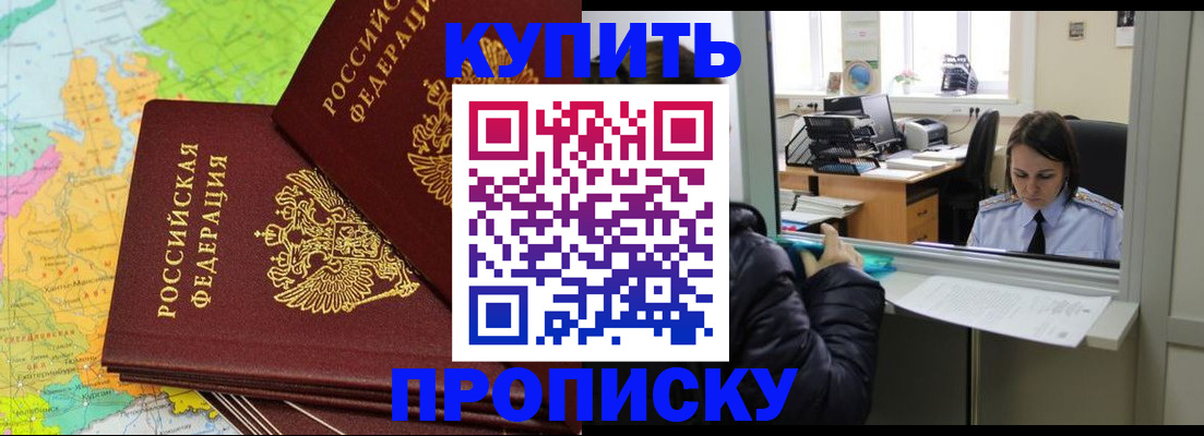 временная регистрация законно в Тамбове