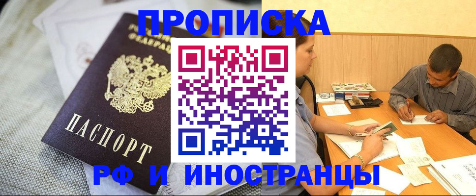 временная регистрация законно в Тамбове