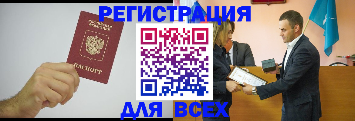 временная регистрация недорого в Тамбове