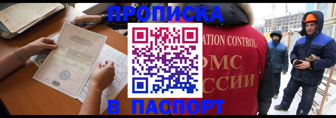временная регистрация в квартире в Тамбове