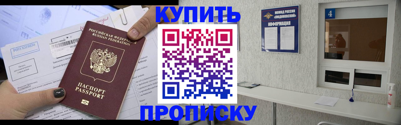 прописка в квартире в Тамбове