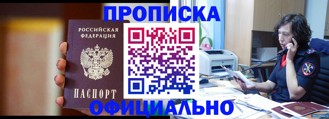 прописка ребенка в Тамбове