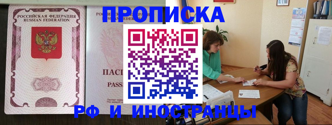 прописка штамп в Тамбове