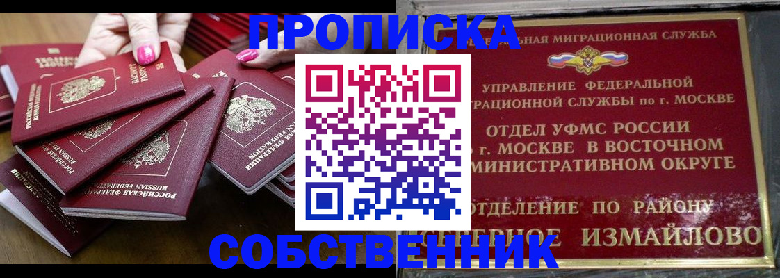 прописка законно в Тамбове